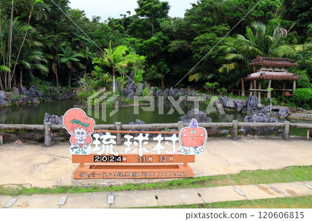 [沖繩縣] 琉球村池塘（中央廣場） 120606815