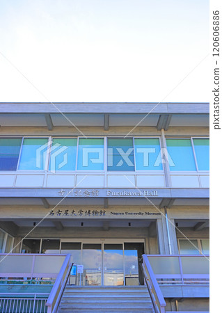 愛知縣名古屋市名古屋大學博物館風景 愛知縣名古屋市名古屋大學博物館風景 120606886