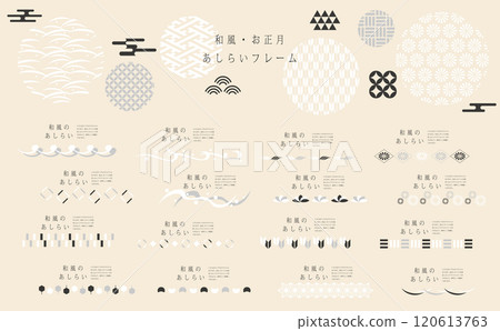 Japanese style line material set 120613763