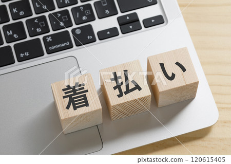一塊積木，上面寫著“貨到付款” 120615405