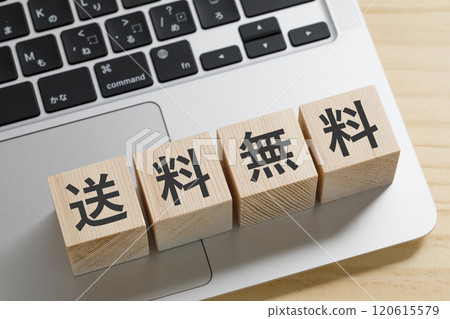 A building block with the words "free shipping" written on it 120615579