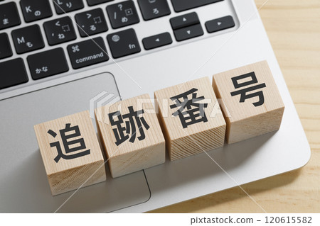 A building block with a tracking number written on it A building block with a tracking number written on it 120615582