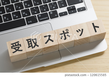A block of building blocks with the words "receiving spot" written on it A block of building blocks with the words "receiving spot" written on it 120615585