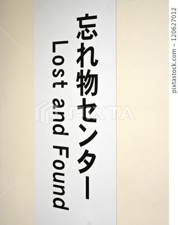 Information on the station's lost property center 120627012