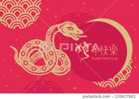 Happy New Year 2025. Year of the snake. 120627681