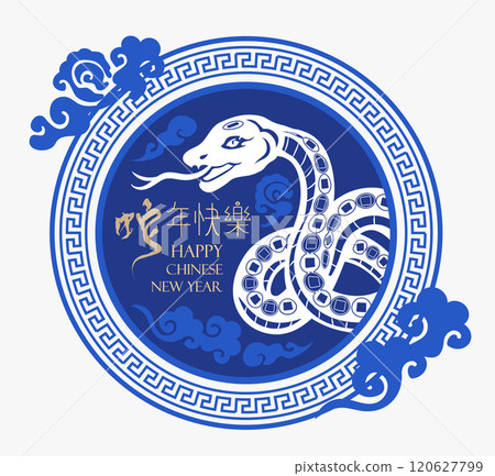 Happy New Year 2025. Year of the snake. 120627799