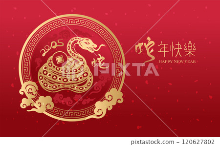 new year, chinese new year, new-year 120627802