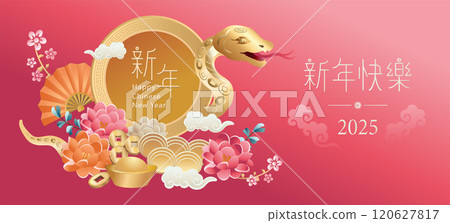 Happy New Year 2025. Year of the snake. 120627817