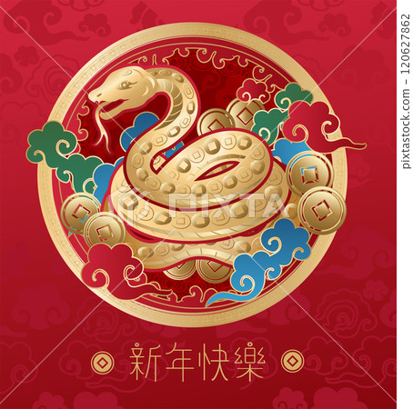 Happy New Year 2025. Year of the snake. 120627862