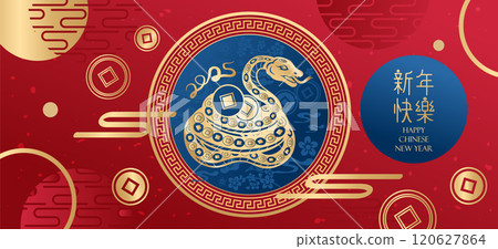 Happy New Year 2025. Year of the snake. 120627864