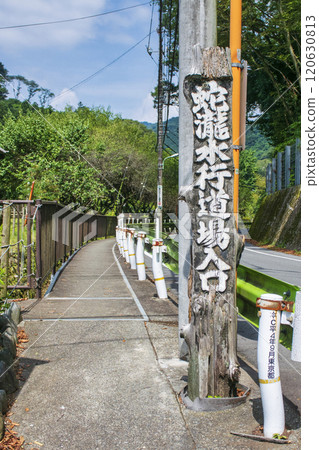 Mount Takao, Jataki trailhead, Old Koshu Highway, Jatakiguchi Mount Takao, Jataki trailhead, Old Koshu Highway, Jatakiguchi 120630813