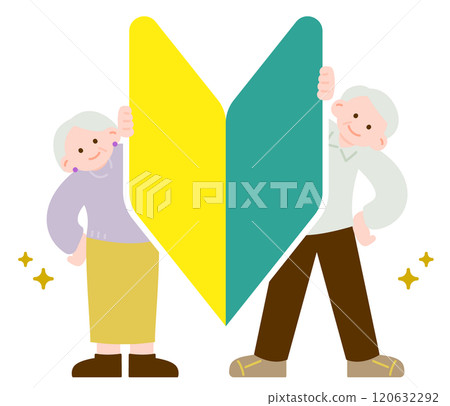 A simple illustration of a grandfather and grandmother holding a beginner's mark A simple illustration of a grandfather and grandmother holding a beginner's mark 120632292