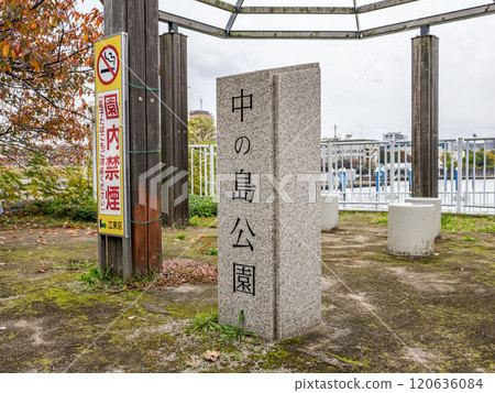 Stone plaque at Nakanoshima Park, a floating park on the Harumi Canal 120636084
