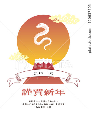 New Year's card 2025 Year of the Snake 120637303