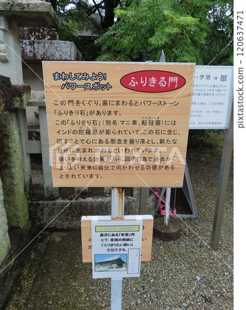 Todasan Kakurinji Temple in Kakogawa City, Hyogo Prefecture, a temple that is said to have been founded by Prince Shotoku 120637471