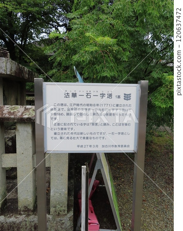 Todasan Kakurinji Temple in Kakogawa City, Hyogo Prefecture, a temple that is said to have been founded by Prince Shotoku 120637472