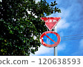 Stop sign 120638593