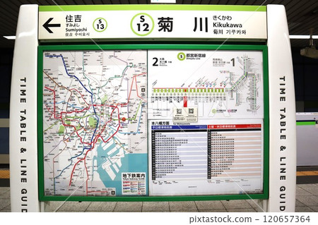 Kikugawa Station Station Sign 120657364