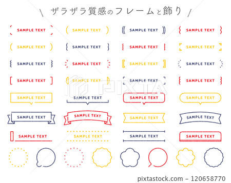 A set of rough textured frames and decorations Illustrations, speech bubbles, materials, design, decorations, decorative borders, lines, yellow 120658770