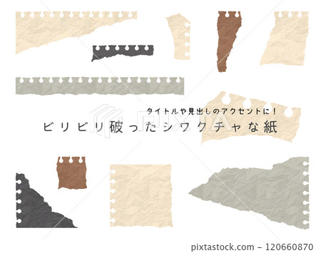 A set of crumpled and torn paper decorations. A fun paper-like decoration set that can be used to frame titles and headings. 120660870