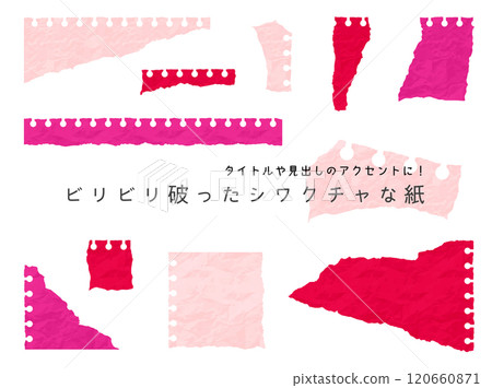 A set of crumpled and torn paper decorations. A fun paper-like decoration set that can be used to frame titles and headings. 120660871