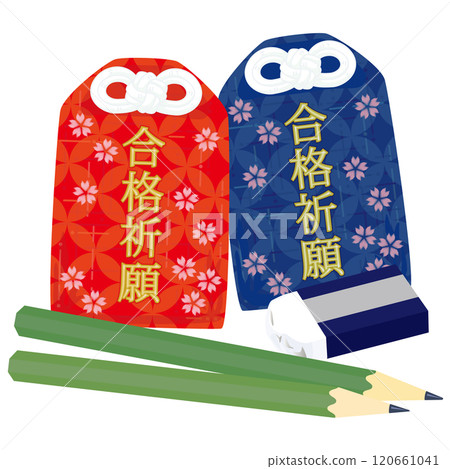 支持考生的圖像的向量插圖（祈求成功的護身符、鉛筆和橡皮擦） 120661041