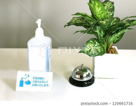 用酒精（消毒噴霧）消毒雙手，預防冠狀病毒感染 120661716