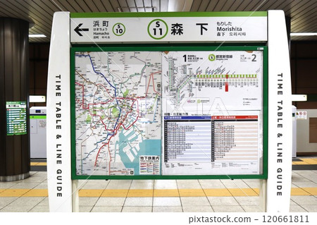 森下站(新宿線)站名牌 森下站(新宿線)站名牌 120661811