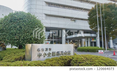 [愛知縣名古屋市] 名古屋市中小企業振興館（吹上館） 120664073