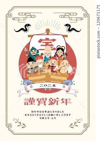 New Year's card 2025 Year of the Snake 120671175