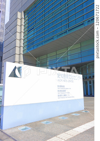 Scenery of Aichi Arts Center, Nagoya City, Aichi Prefecture 120671722