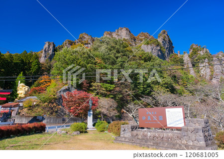 Myogi Park in Autumn, Kanra District, Gunma Prefecture 120681005