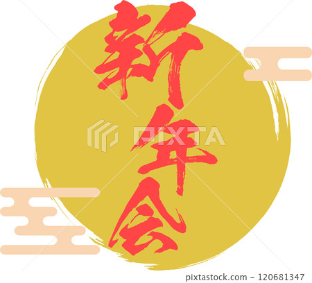 New Year's Party Logo Brush New Year's Party Logo Brush 120681347
