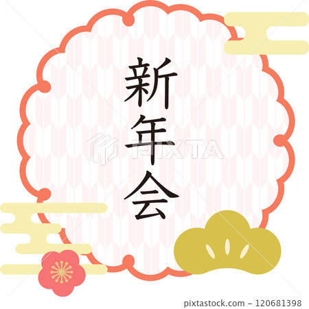 新年派對_標誌 120681398