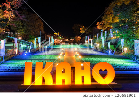Ikaho at night, Ikaho Onsen Stone Steps Street, Shibukawa City, Gunma Prefecture 120681901