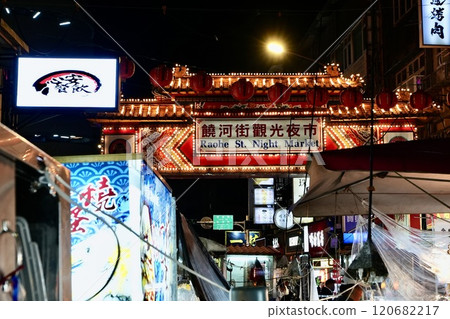 Taiwan Raohe Street Tourist Night Market (Songshan District, Taipei City, Taiwan) 120682217