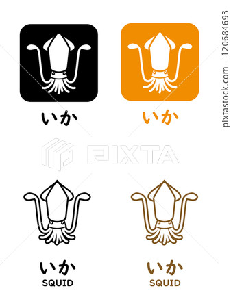 Squid allergy icon set 120684693