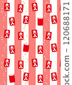 Simple large bag pattern with red and white confetti background, part 1, vertical 120688171