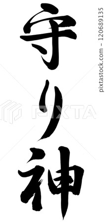 Guardian deity 120689135