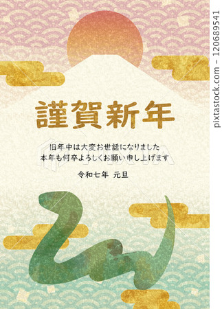 日式蛇年賀年片模板垂直1(問候文字1)蛇、富士山、日出、雲 日式蛇年賀年片模板垂直1(問候文字1)蛇、富士山、日出、雲 120689541