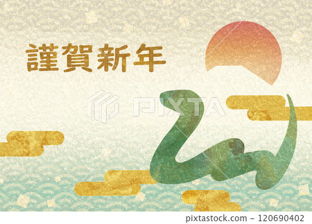 蛇年日式新年賀卡模板等級2（新年快樂）蛇，富士山，日出，雲彩 120690402