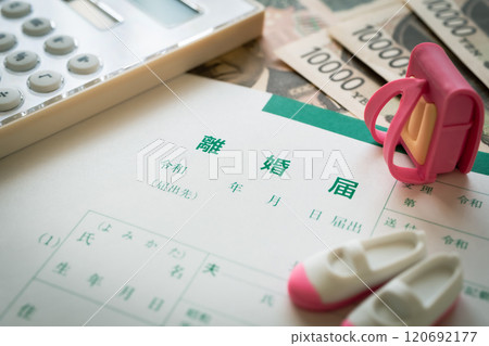 離婚通知和金錢、子女監護權和子女撫養費圖像材料 120692177