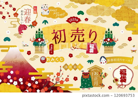 New Year's Japanese decoration frame illustration set 120693753