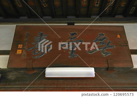 An'yoin Temple (Adachi) An'yoin Temple (Adachi) 120695573