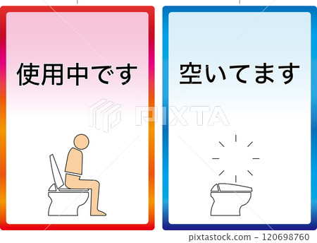 [設施] 洗手間是否有人使用的蓋子 120698760