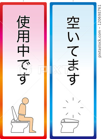 [Facilities] A sign notifying whether the toilet is in use 120698761