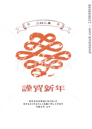 New Year's card 2025 Year of the Snake New Year's card 2025 Year of the Snake 120699046