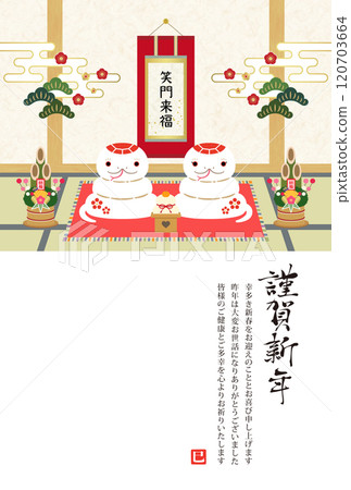 2025年新年賀卡，一對白蛇在日式房間問候，蛇年 120703664