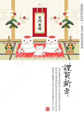 2025 New Year's card: White snake parent and child greeting in a Japanese-style room, Year of the Snake 120703666