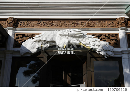 富士屋飯店 120706326